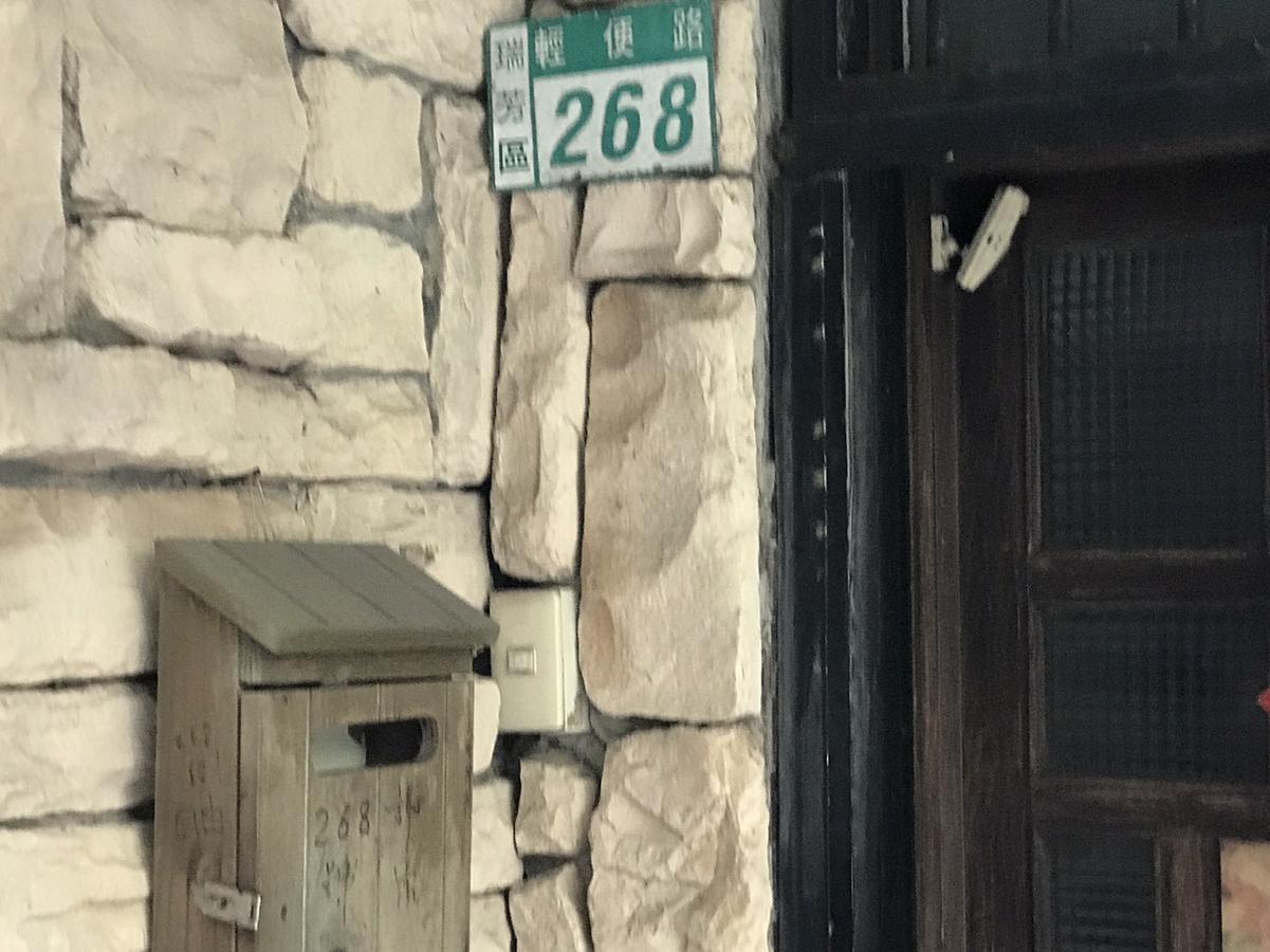 Old Song'S Home Jiufen Exterior photo